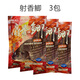 2020新品餌料鯽魚(yú)餌料120克射香鯽果香鯽 麝香鯽3包