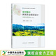 鄉(xiāng)村振興：休閑農(nóng)業(yè)規(guī)劃設(shè)計(jì)