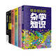 科普讀物書(shū)籍百科全書(shū)套裝6冊：記憶腦科學(xué)+從一到無(wú)窮大+很雜很雜的雜學(xué)知識+物理學(xué)的進(jìn)化+萬(wàn)物由什么組成+一只既存在又不存在的貓