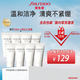 資生堂（Shiseido）洗面奶新男士潔面膏控油保濕平衡清爽潔面乳收縮毛孔 新男士潔面膏 30ml*8