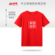 甜咖啡短袖速干t恤定制班服體恤男廣告衫文化衫訂做工作服訂制印logo 【時(shí)尚款】革命紅 L