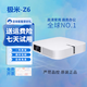 極米二手投影儀家用智能4K激光電視3D高清1080P無線 辦公民宿酒店足浴 95新 極米 Z6