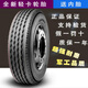 輕卡輪胎600-13/14/15 650/700-16 15 黑豹貨車(chē)輪胎 真空鋼絲胎 7.00R16LT鋼絲真空胎