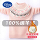 迪士尼（Disney）女童100羊.絨衫毛衣加厚冬季洋氣兒童女寶寶毛衣加絨中大童打底衫 粉色加絨加厚 【綿羊絨】 150 【旗艦品牌 品質(zhì)保證】