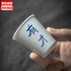 豐陶張生 手繪陶瓷品茗杯 功夫茶具品茶聞香杯文人茶客小茶杯 斜陽品茗杯-有才