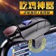 蒙太一吃雞神器輔助器 自動壓槍物理機(jī)械按鍵六指聯(lián)動外設(shè)手機(jī)輔助游戲手游電競一鍵連發(fā)王者榮耀 【一鍵連發(fā)/自助壓槍】終結(jié)者（脈沖按鍵+機(jī)械按鍵）