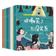 兒童逆商培養繪本（全10冊）被嘲笑+失敗了+說(shuō)錯了+發(fā)脾氣+被批評+爭吵+被拒絕+膽小+沒(méi)得第一