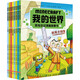 我的世界 菜鳥(niǎo)日記漫畫(huà)故事書(shū)（全8冊）