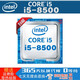 i7-8700 i5-8500 i3-8100電腦1151 CPUIntel/英特爾 CORE/八代 i5-8500 主頻:3.0 六核六線(xiàn)程  LGA1151接口