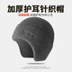 瑞爾士（WRELS） 秋冬護耳針織帽保暖帽子男毛線(xiàn)滑雪帽加厚戶(hù)外包頭帽防風(fēng)女冷帽 【雙層護耳帽】灰色