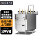 麥大廚MDC自動煮面爐商用 連鎖餐飲麻辣燙自動升降煮面機電熱米線餃子冒菜燃?xì)鉁蹱t 創(chuàng)業(yè)款-電熱 6頭14粉籬 煮面燙粉
