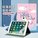 世韓 適用iPad mini5保護套7.9英寸蘋(píng)果平板電腦保護殼mini1/2/3/4/5通用卡通軟殼可愛(ài)彩繪學(xué)生兒童款