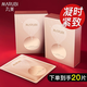 丸美（MARUBI） 面膜男女緊致抗皺彈力蛋白凝時奶皮補水保濕面膜貼片護膚品官正 凝時奶皮面膜【20片】