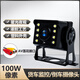 通用24V四路監控貨車(chē)AHD倒車(chē)攝像頭12V超高清大廣角CCD大巴收割機 星光夜視普清8燈蓮花口