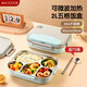 美廚（maxcook）微波爐飯盒2L 304不銹鋼上班族餐盒 學(xué)生注水保溫飯盒 餐盤便當(dāng)盒 天空藍(lán)【配筷勺】MCFT9753