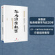 【華為觀察系列】華為沒(méi)有秘密(珍藏版) 經(jīng)營(yíng)哲學(xué)與成長(zhǎng)邏輯 吳春波 著 中信出版社 民營(yíng)企業(yè)突圍 民營(yíng)企業(yè)突圍書(shū)單 Pura 80