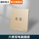 國際電工千兆寬帶網(wǎng)絡(luò )插座cat6六類(lèi)水晶頭網(wǎng)線(xiàn)面板電話(huà)電視超五類(lèi)電腦插座 雙電腦【六類(lèi)面板+模塊】金色