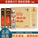 二峨特曲 川酒集團(tuán)國企出品 2022年-2025年 52度 500ml 濃香型白酒 500ml*6瓶 整箱