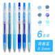 PILOT 百樂(lè )果汁筆Juice彩色中性筆10EF學(xué)霸刷題筆中性水墨多顏色筆手賬按動(dòng)簽字速干筆 【青春藍系列6支】0.5mm
