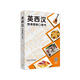 英西漢情境圖解口袋書(shū)