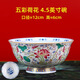 傳世瓷碗家用新款景德鎮(zhèn)陶瓷碗高腳琺瑯彩飯碗中式碗碟套裝骨瓷壽碗 五彩荷花4.5英寸高腳碗 口徑約12