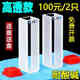 purshee 10mm透紫外石英比色皿2只裝JGS1 10mm高透光款 兩只 耐酸堿 （送蓋送盒）