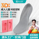 正人之本3D取模定制扁平足矯正鞋墊兒童成人足弓支撐墊XO型腿足外翻內八字 取模對癥制作（加硬支撐款） 1雙 3D取模定制矯正鞋墊
