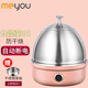 名友（meyou） 煮蛋器304全不銹鋼多功能家用早餐單層小型水干斷電防干燒自動(dòng)斷電迷你蒸蛋器煮雞蛋 茱萸粉 單層