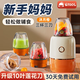 森陶樂(lè ) 輔食機嬰兒料理機寶寶工具套裝多功能家用小型研磨破壁機神器 【10刀】沐月橙三杯三刀