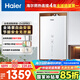 海爾（Haier）【平衡機ZH3PRO】13升熱水器天然氣家用 一級節能省氣【國家補貼15%】 浴室&櫥柜可安裝  恒溫靜音