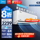 美的（Midea）風尊熊貓空調(diào)大1.5匹一級能效 全直流變頻省電 冷暖兩用家用臥室壁掛式 35MXC1panda  國家補貼20% 大1.5匹 一級能效 風尊熊貓 PANDA 全國聯(lián)保 配送