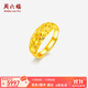周六福（ZLF）  足金999活口金戒指女滿(mǎn)天星女士戒指黃金 計價(jià) 16號-5.17g
