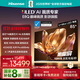 海信電視E8Q 85英寸 信芯H6 U+MiniLED  黑曜屏 首發(fā)330Hz高刷 帝瓦雷音響 E8NPRO升級 國家補貼85E8Q