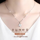 夢芊汐999純銀四葉草項鏈女士鎖骨鏈時尚吊墜七夕情人節(jié)禮物送女友老婆 四葉草項鏈+免費刻字