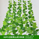 雙盟仿真藤條爬山虎葉婚慶節(jié)慶裝飾假樹葉藤蔓塑料花藤下水管遮擋綠葉