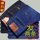 獵堰包.郵.免牛仔褲男秋季牛仔褲男直筒寬松商務(wù)休閑工作修車(chē)勞保長(cháng)褲 【8010藍+8010黑】 兩條裝 34碼【二尺七腰圍】150-160斤