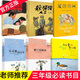 【新華正版】三年級必讀課外閱讀書目6冊 躲貓貓大王 夏洛的網(wǎng) 帽子的秘密 小靈通漫游未來 團圓 柔軟的陽光