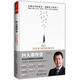 四大那些事 四大會(huì )計師事務(wù)所工作生活實(shí)錄 啃哥張馳　著(zhù) 中國市場(chǎng)出版社