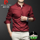 皮爾卡丹真絲桑蠶絲襯衫男2024新款長(cháng)袖修身商務(wù)休閑抗皺免燙大碼襯衣純色 酒紅色 L 40(建議135-150斤)