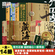 （盜墓筆記共14冊(cè)）盜墓筆記9冊(cè)+沙海2冊(cè)+藏?；?十年+吳邪的私家筆記 南派三叔著 南派三叔雨村筆記123十年藏海花吳邪的私家筆記書(shū)重啟原著花夜前行覆雪歸途老九門沙海懸疑推理小說(shuō)磨鐵圖書(shū)正版包郵 【