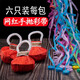蝸佳購蝸佳購蜘蛛絲酒吧氣氛拉環(huán)手拋彩帶表演魔術(shù)道具套裝30頭拉環(huán)款 手拋彩帶隨機顏色（6只裝1包）
