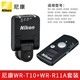 尼康（Nikon） WR單反微單相機(jī)原裝無線遙控器 WR-T10 R11A(適用D6、D5、D850)  .