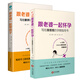 跟老婆一起懷孕/帶孩子套裝：寫(xiě)給準(zhǔn)/新手爸爸的孕期/育兒指導(dǎo)書(shū)（共2冊(cè)）