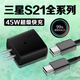 原裝適用三星S21充電器45W超級快充2.0三星s21+充電頭GalaxyS21ultra手機充電器三星s21充電插頭4 【45W快充頭+1.5米線+2米線】