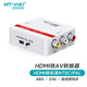 邁拓維矩（MT-viki） av轉(zhuǎn)hdmi轉(zhuǎn)換器rca三蓮花高清DVD/VCD游戲機(jī)老式電視FC紅白機(jī)適用 HDMI轉(zhuǎn)AV MT-HAV03