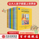 包郵 太喜歡歷史了！給孩子的簡(jiǎn)明世界史 【7-15歲】知中編委會(huì) 著  兒童版世界簡(jiǎn)史 中信出版社