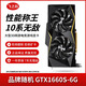 華碩/技嘉/七彩虹/微星/品牌隨機GTX1060/1660TI/2060臺式機二手顯卡吃雞游戲顯卡 GTX1660S-6G【性能稱(chēng)王 10系無(wú)敵】