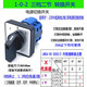 迪克狼（DIKELANG）萬(wàn)能轉換開(kāi)關(guān)LW26-20/2 3456多檔位電源壓切換旋轉三四路信號選擇 1-0-2三檔二節20/2D202