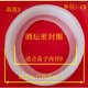 酒壇密封圈環(huán)保密封圈酒壇蓋子的密封環(huán)硅膠材質(zhì) 圈10-外徑10.5-內(nèi)徑9