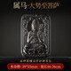 寶鉑琳黑曜石吊墜冰種本命佛吊墜文殊普賢大勢至虛空藏屬兔牛馬龍蛇菩薩 收藏級冰曜石方牌本命佛吊墜/屬5